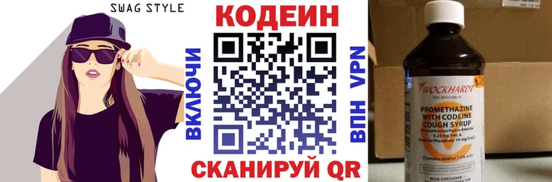 Купить  Сарапул  Кодеиновый сироп Lean Purple Drank 