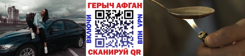 ГЕРОИН белый  Купить  Сарапул 