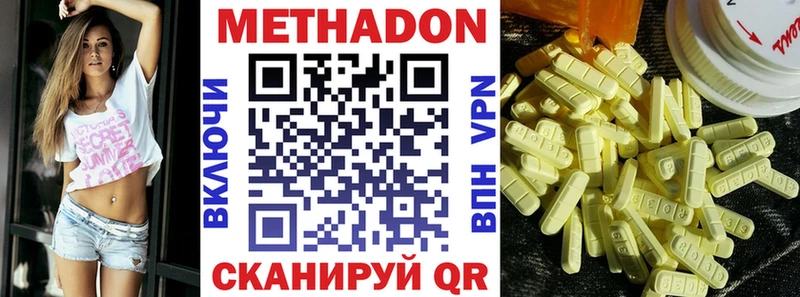 Метадон белоснежный  Купить  Сарапул 